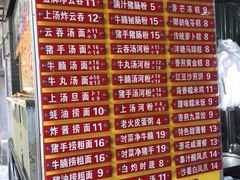 菜单-凌记