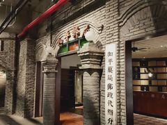 -和平菓局(王府井店)