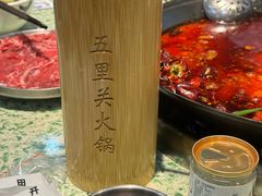 -五里关火锅(牛市口店)