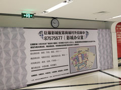 -巨幕影城(光谷广场资本大厦店)