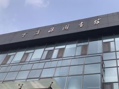 -李沧区图书馆(金液泉路馆)