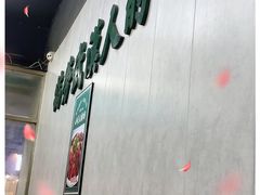 -小民大排档(马场角横路店)
