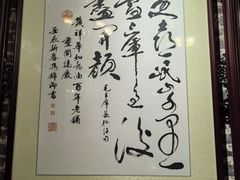 -黄祥华养生堂·炖汤·营养蒸饭(岭南天地店)
