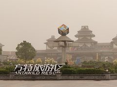 -嘉峪关方特丝路神画