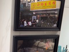 -小杨生煎(黄河路店)