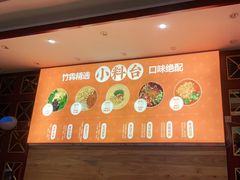 -竹犇番茄火锅(长风街店)