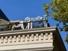 -HUATA 'Holiday Plan 花榻
