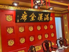 -鹿鸣春饭店(总店)