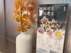 -莆田餐厅PUTIEN(世博源店)