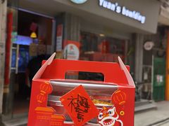 门面-元氏钵仔糕(北京路店)