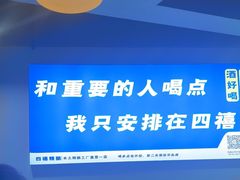 -四禧精酿烧烤串吧(大明湖店)