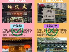 -成都太古里