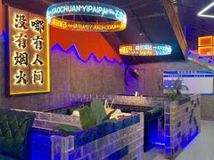 -亿牌牌东北烧烤(博物馆旗舰店)