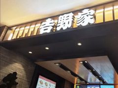 -吉野家(群力王府井店)