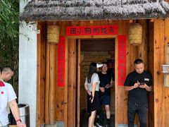 -田小狗的饭店(碧桂园店)