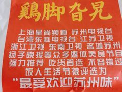 -鸡脚旮旯平江路店