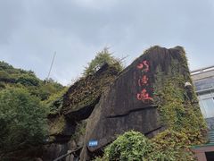 -梧桐山风景名胜区