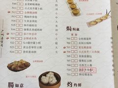 菜单-点都德(千灯湖环宇城店)