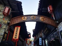 -羊楼洞