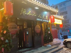 -辣不二地道川菜(汉水路店)