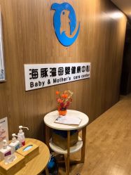 -海豚湾高端月子会所(黄浦店)