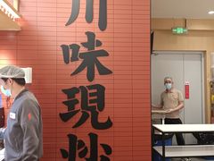 -乡村基·川味现炒大王(熙悦天街店)