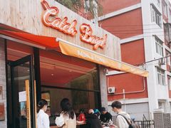 门面-Catch Bagel(芳草地店)