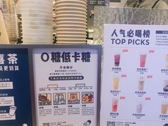 -喜茶(上海五角场万达店)