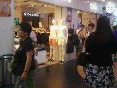 -佐丹奴(流行前线店)