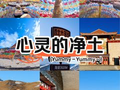 -日月山景区
