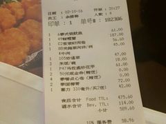 账单-金厨泰国餐厅·全泰籍厨师料理(拱北店)
