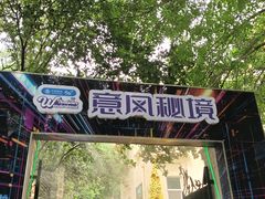 -天津意大利风情旅游区