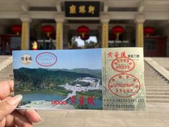 -黄帝陵