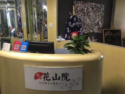 -觅屿日式脱毛美肤