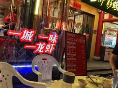 -阿胖龙虾小海鲜(宁国南路总店)