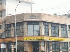 -酵種麦田(山师店)
