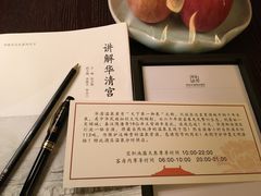 -西安华清御汤酒店