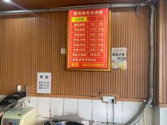 -贵州特色羊肉粉(北岸印象店)