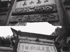 -严子陵钓台(富春江小三峡)