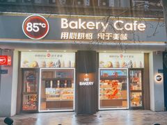 -85度C(无锡金太湖店)