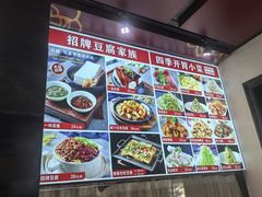 -一块豆腐(英雄山总店)