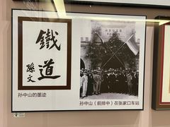 -中国铁道博物馆(正阳门馆)