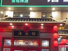 -活鱼馆(宜兴埠店)