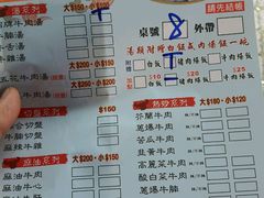 菜单-文章牛肉汤