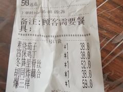 菜单-东兴楼饭庄(六里桥店)