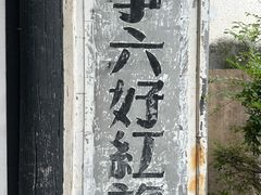 -鸣鹤古镇