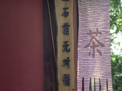 -丰都鬼城名山景区
