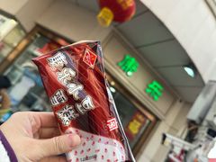 -康乐(滨江道店)