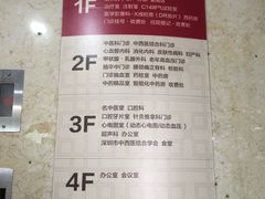 -深圳市第二人民医院中西医结合分院门诊楼