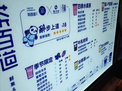 -茶百道(南坪万达一号门店)